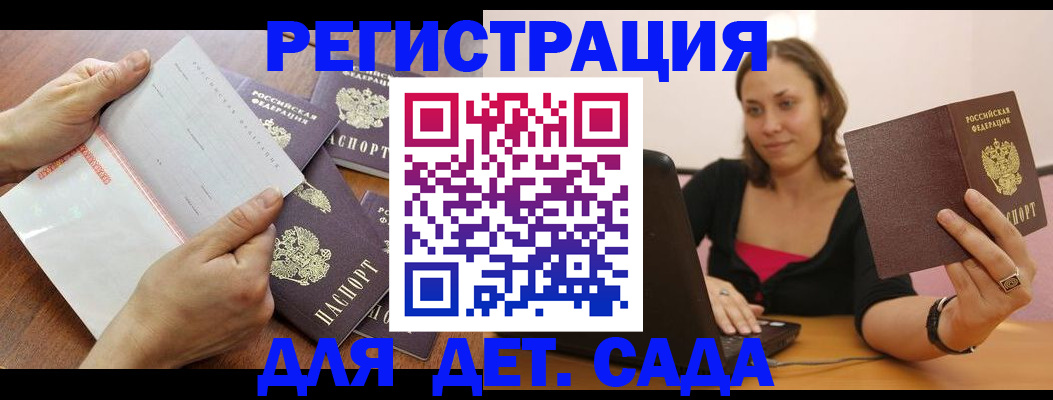 купить прописку в Янауле