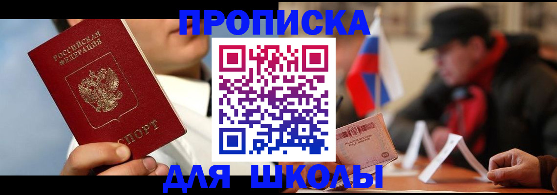 временная регистрация в квартире в Янауле